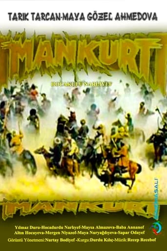 Poster of Манкурт