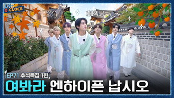 EP.71 Where is my relative's house(?)