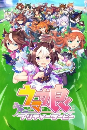 ウマ娘 プリティーダービープロモーション ムービー
