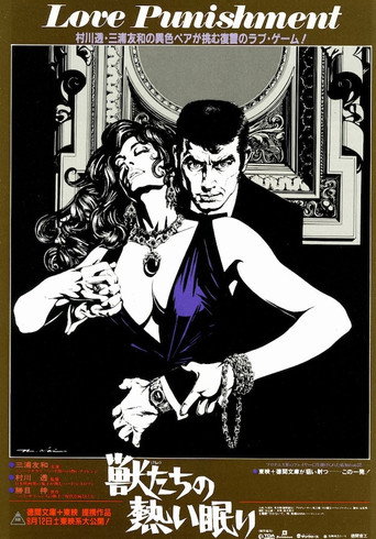 The Hidden Trail of the Beasts (1981)