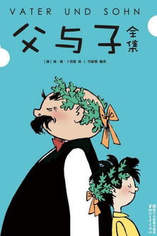 Vater und Sohn poster