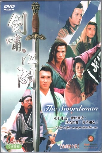 Poster of 劍嘯江湖