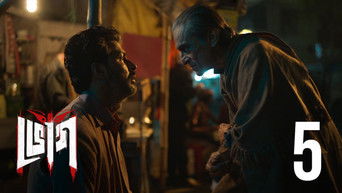 Episode 5 — Anweshan