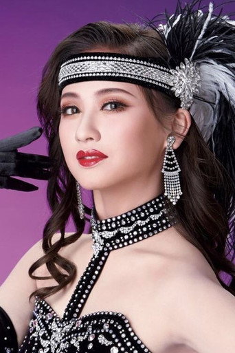 Foto de 星風まどか