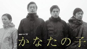 The Child in the Distance - S1E01