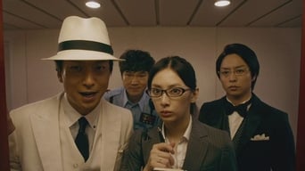 映画 謎解きはディナーのあとで (2013)