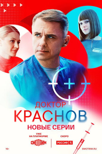 Saison 2