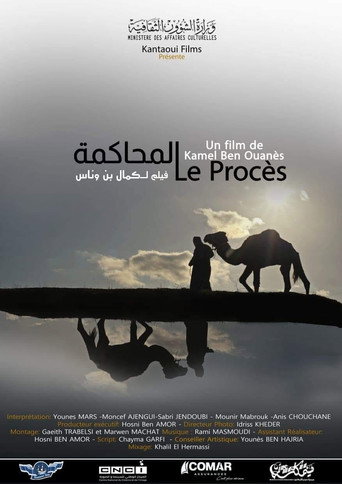المحاكمة (2022)