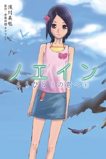 Noein: To Your Other Self: Season 1
