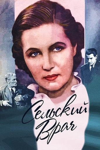 Poster of Сельский врач