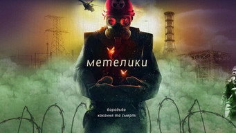 #4 Метелики