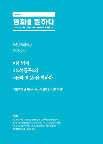 Princess Yoseock (2018)