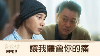 第9話:Episode 9 第9話:Episode 9