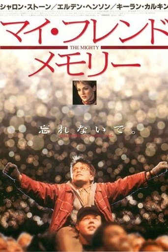 マイ・フレンド・メモリー (1998) マイ・フレンド・メモリー (1998)