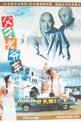 Poster för Fu zi lao ye che