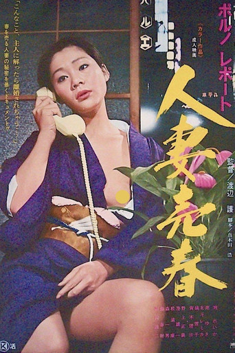 Porno report: Hitozuma baishun (1976)