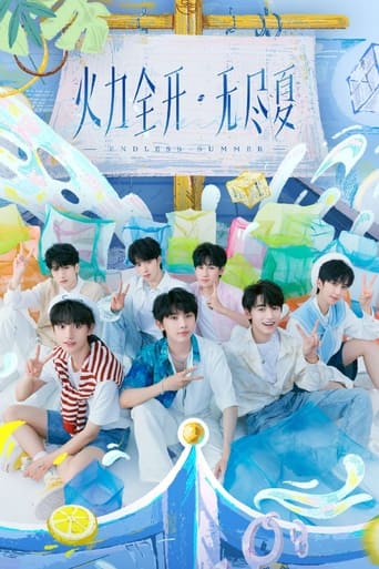 Poster of 时代少年团火力全开·无尽夏演唱会