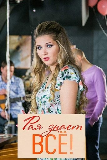 Raya Knows Everything: Season 1