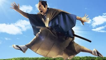 Самурайський марш-кидок (2014)