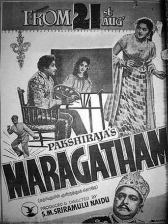 Poster of மரகதம்