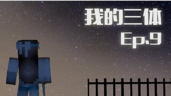Episode 9