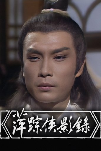 Chronicles Of The Shadow Swordsman: Season 1
