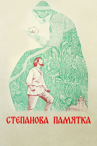 Stepan's Remembrance (1977)
