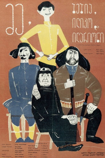 მე, ბებია, ილიკო და ილარიონი — Pôsteres 9