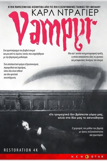 Βαμπίρ