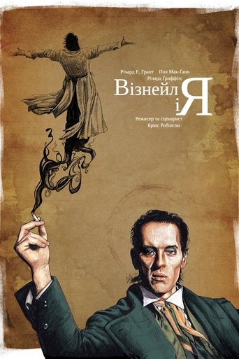 Візнейл і я