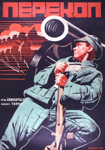 Poster of Perekop