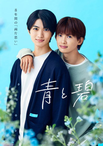 Ao to Midori