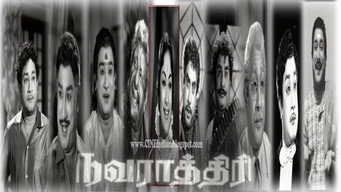 Navarathiri (1964)