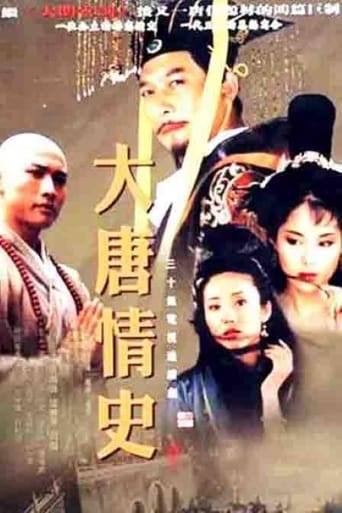 Poster of Love Legend of the Tang Dynasty