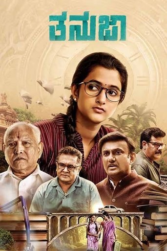 Tanuja (2025)