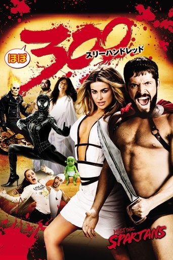 ほぼ300<スリーハンドレッド>