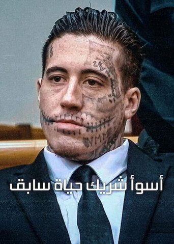 الموسم 2