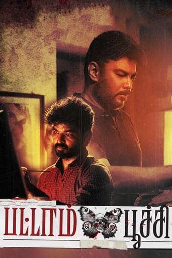 Poster of Pattampoochi