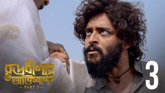 第3話：Anandagarh-er Akhhyan