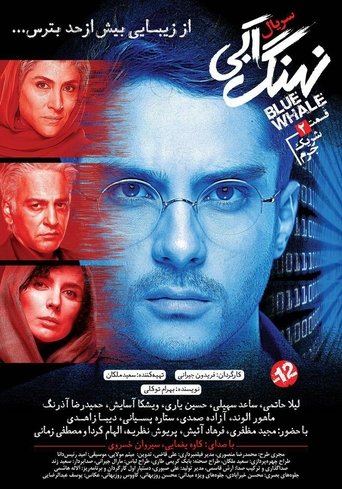 Blue Whale: Season 1
