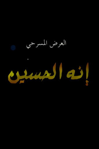 It's Al Hussain (2010)