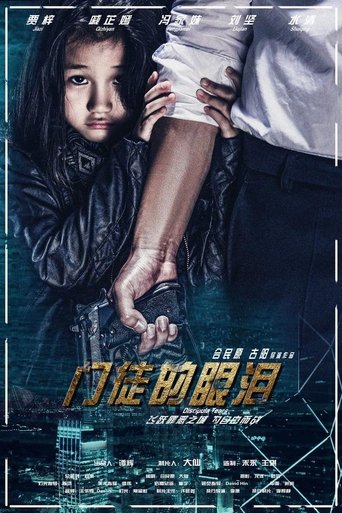 Tears of a Disciple (2017)