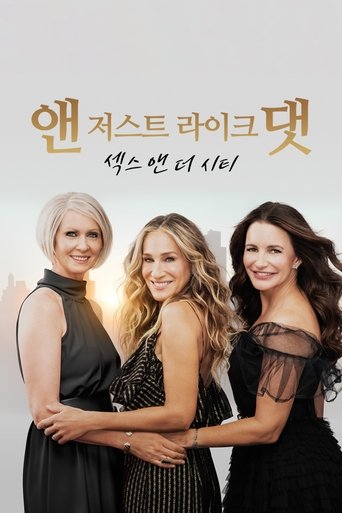 앤 저스트 라이크 댓: 섹스 앤 더 시티 - Season 1 Episode 5