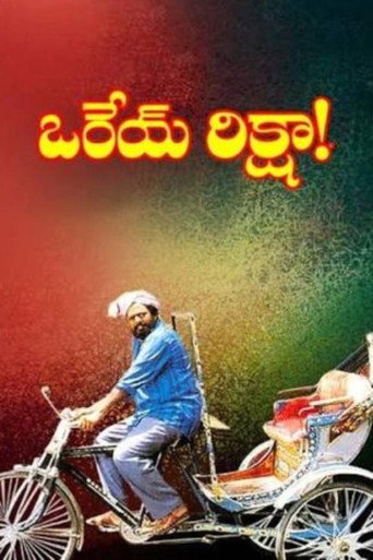 Orey Rickshaw