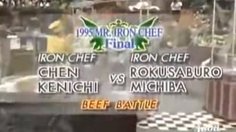 Mr Iron Chef 1995 :Chen vs Michiba (Beef)