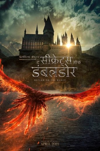 Fantastic Beasts: डंबलडोर के राज़