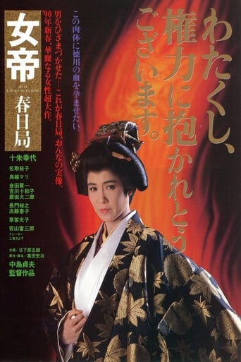 Poster för Jotei: Kasuga no tsubone
