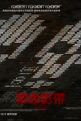致命录像带