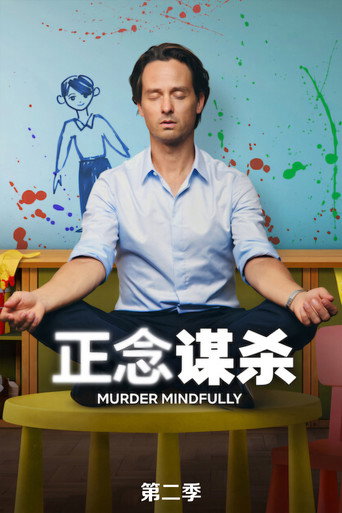 第 2 季