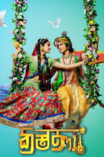 राधाकृष्ण — Pósters 16